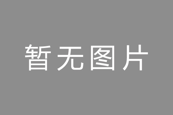 东阳市车位贷款和房贷利率 车位贷款对比房贷